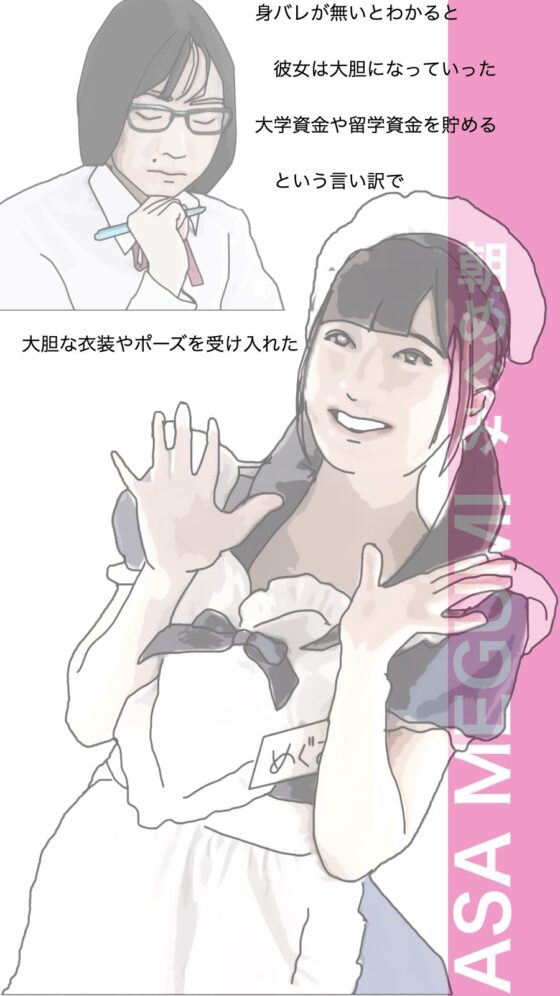 アイドルはへんたい！(あいうえ男) - FANZA同人