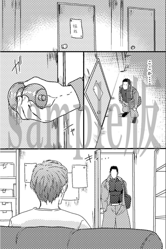 ガチムチおっさんがイケメンアイドルの巨チンで調教されてメスイキした話(OL) - FANZA同人