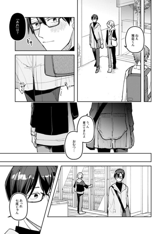 OFF the RECORD -04(もくようび) - FANZA同人