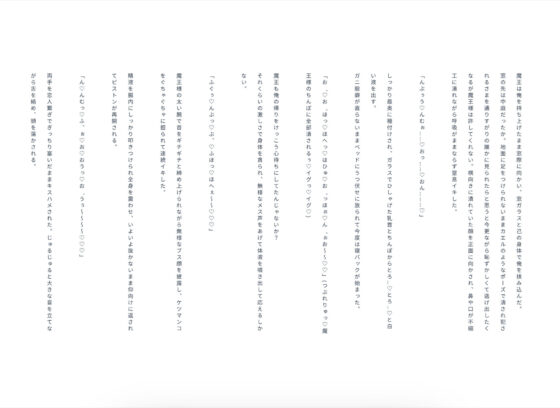 チート転生〜魔力タンクにされてメス堕ちしました〜(ちゎんふ) - FANZA同人