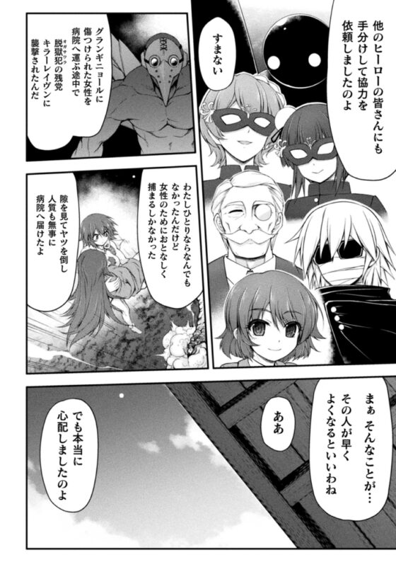 【無料お試し版】サンダークラップス！THE COMIC　淫獄の四天使2 [キルタイムコミュニケーション] | DLsite 成年コミック - R18