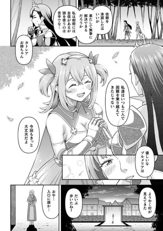 【無料お試し版】絶頂領域ふたなリウム [キルタイムコミュニケーション] | DLsite 成年コミック - R18