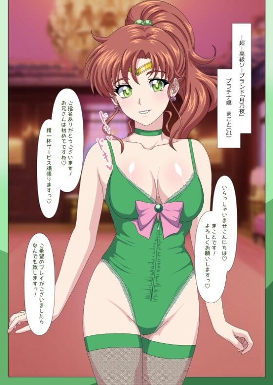 変態美少女風俗店_月乃夜(総集編 [Digital wife Project] | DLsite 同人 - R18