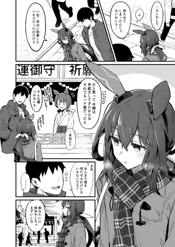 アドマイヤベガ is SUKI [干し雪茶] | DLsite 同人
