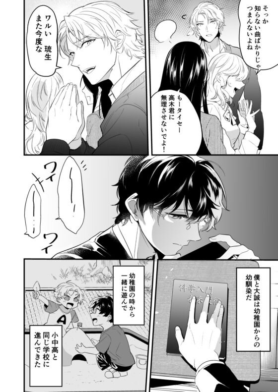 すれ違い恋わずらい [なついろ乙女] | DLsite 同人