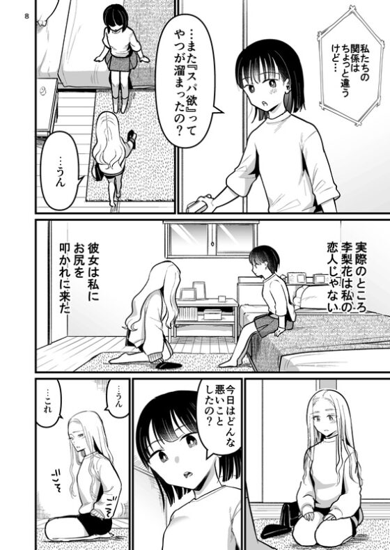 もう一人の李梨花 [たいにぃプラネット] | DLsite 同人
