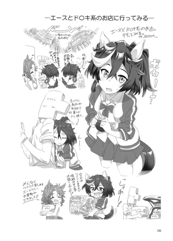 とにかく可愛いエース [天六歌劇団] | DLsite 同人