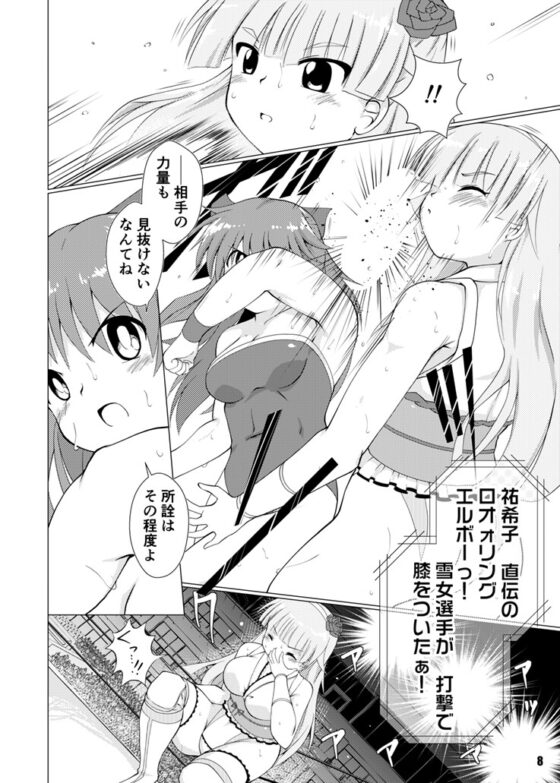 Freezing Heats [そけっと=ぽけっと] | DLsite 同人