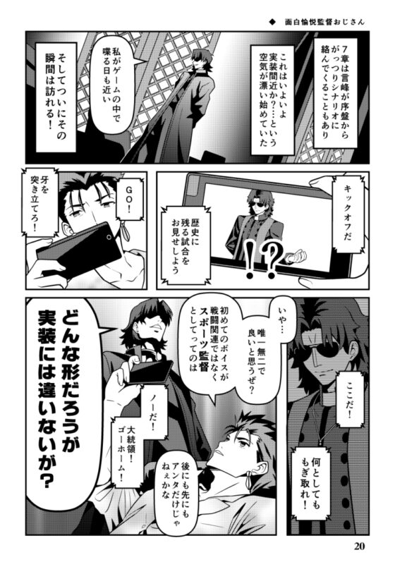 FG〇で遊ぶセイバーさん13 [SoaR] | DLsite 同人
