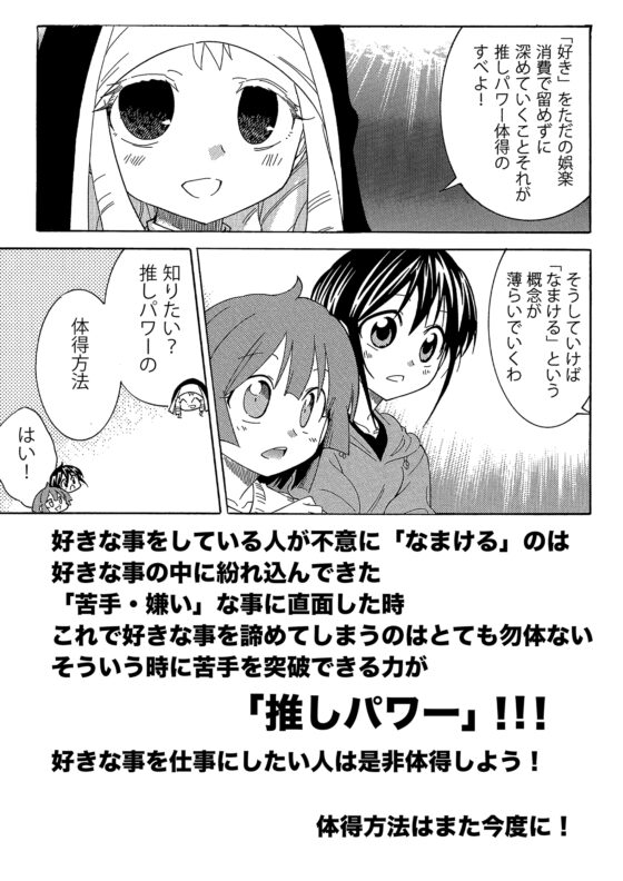 漫画の赤本4「好きの極意」 [うみはん] | DLsite 同人