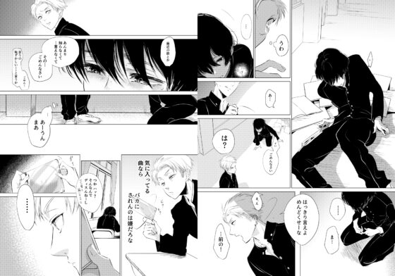 覗き見 [白いお布団] | DLsite 同人