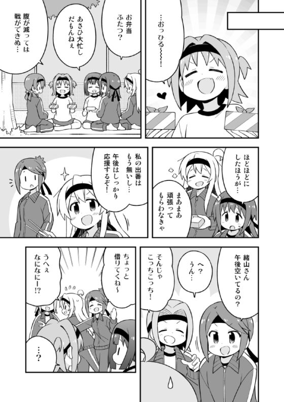 お兄ちゃんはおしまい!23 [GRINP] | DLsite 同人