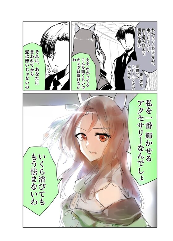 キン×トレVol.1 [彩国果樹園] | DLsite 同人