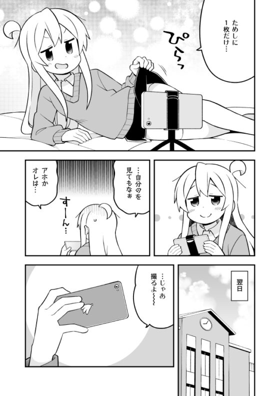 お兄ちゃんはおしまい!24 [GRINP] | DLsite 同人