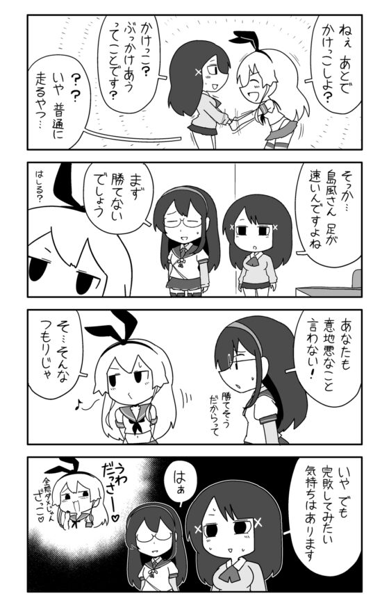 カンムス・ア・ゴーゴー 裏 [ポンコツ] | DLsite 同人