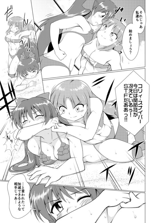 さまれす! [そけっと=ぽけっと] | DLsite 同人