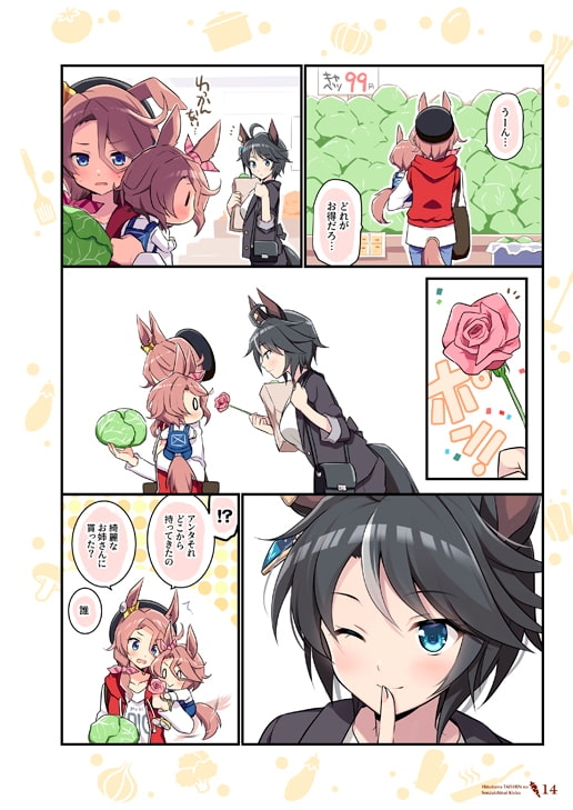 人妻タイシンの存在しない記憶 [VISTA] | DLsite 同人