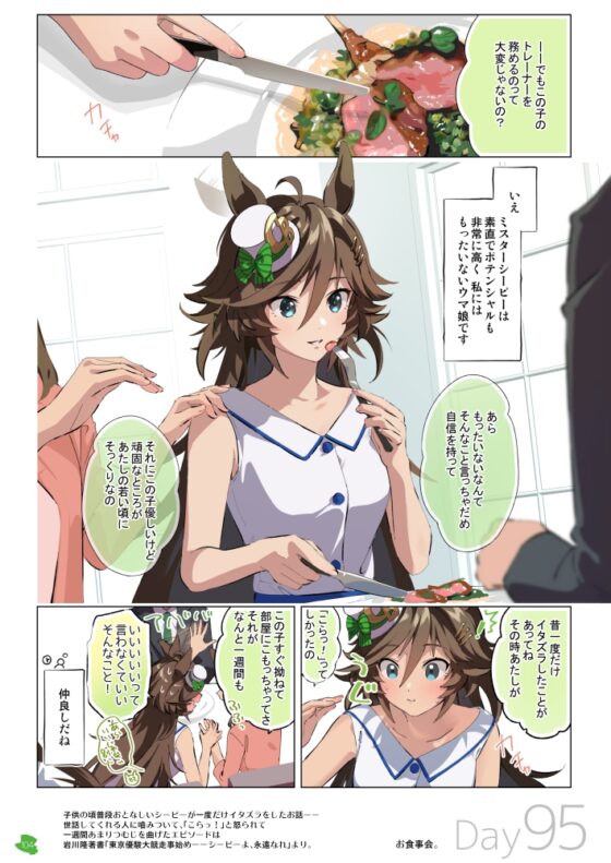 100日CB [たろうまるん] | DLsite 同人