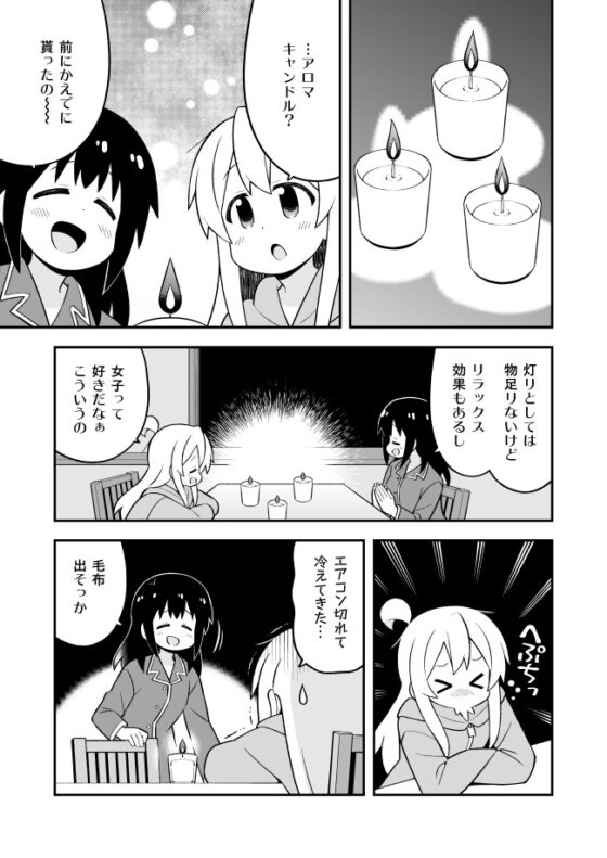 お兄ちゃんはおしまい!25 [GRINP] | DLsite 同人