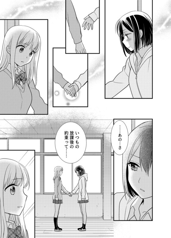 放課後～キスから始まる物語～2 [スイートピー&COCOA BREAK] | DLsite 同人