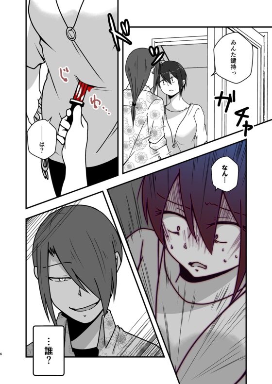 淡々カップル～大学編～5 [雑炊屋] | DLsite 同人