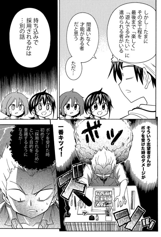 漫画の赤本1「なまけ病」 [うみはん] | DLsite 同人