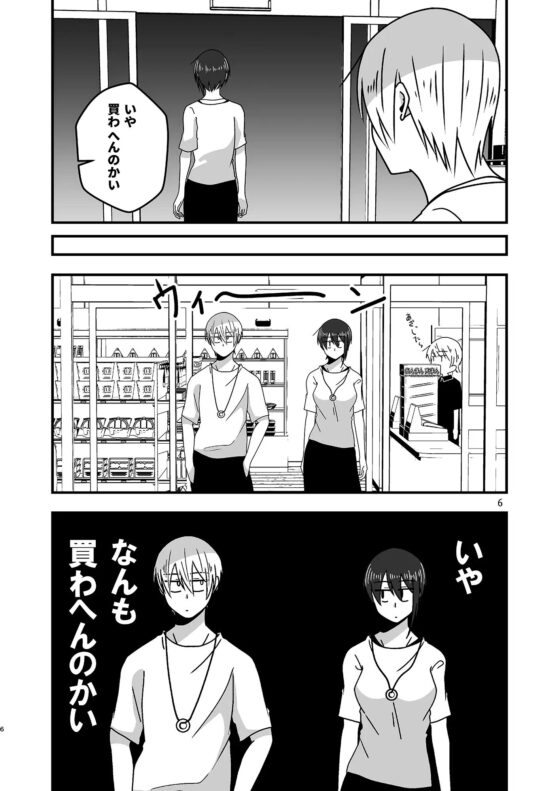 淡々カップル～大学編～3 [雑炊屋] | DLsite 同人
