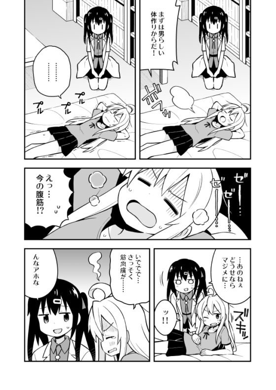 お兄ちゃんはおしまい!2 [GRINP] | DLsite 同人