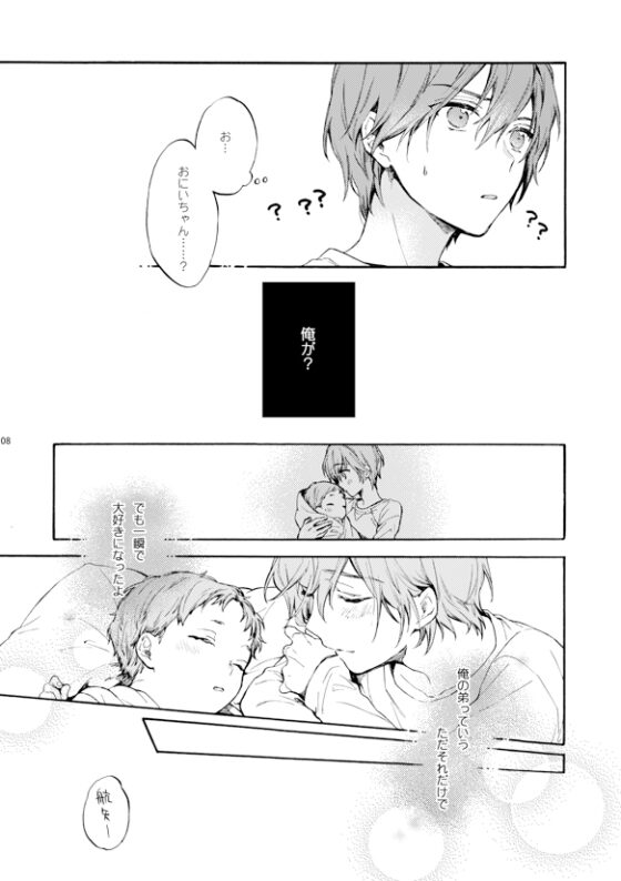 フタリのピースvol.4 [刻々卿] | DLsite 同人