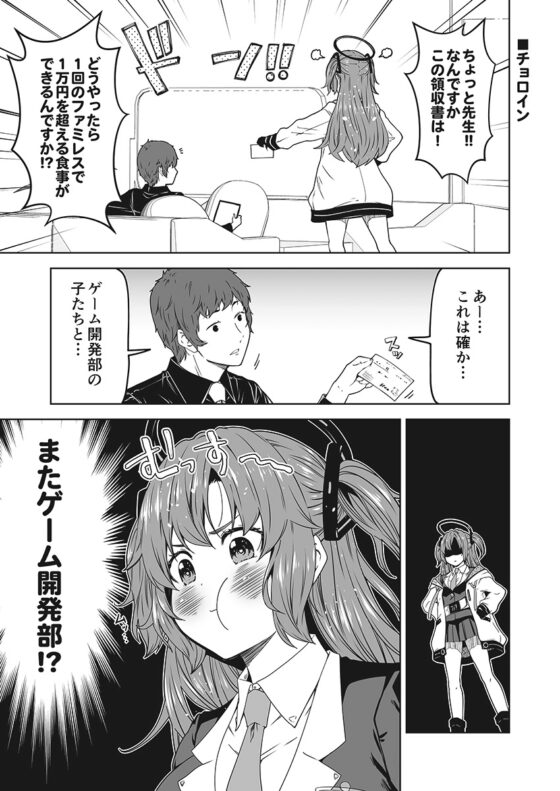 ユウカとゲーム開発部 [ゆうじこうじ] | DLsite 同人