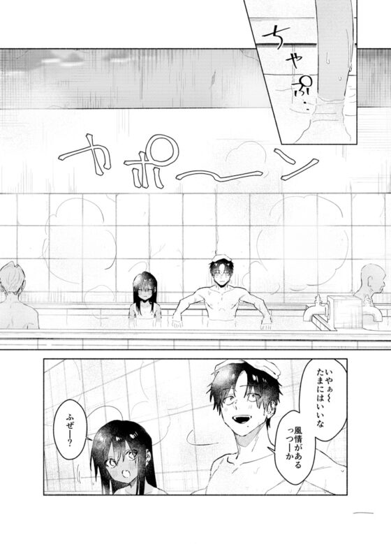 GO!SENTO! [ハラペコモード] | DLsite 同人