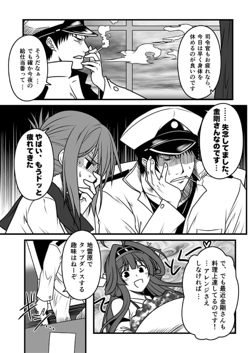 艦隊ジャーナル総集編 Sequence 1 [Check Mate!] | DLsite 同人