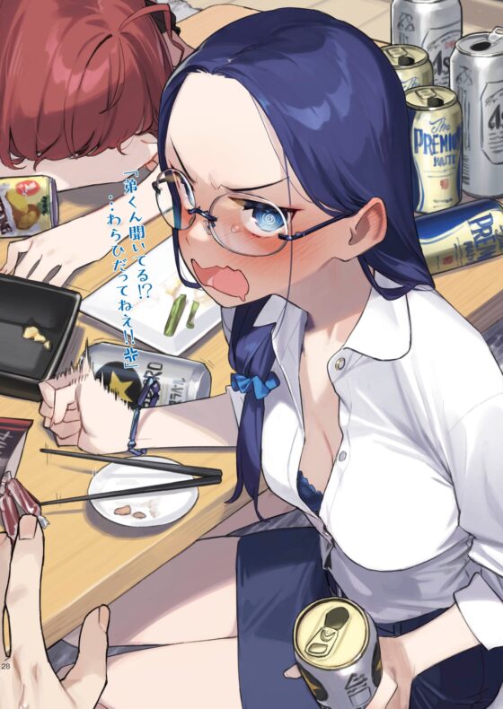 近視の姉5 [ダイコテツ団] | DLsite 同人