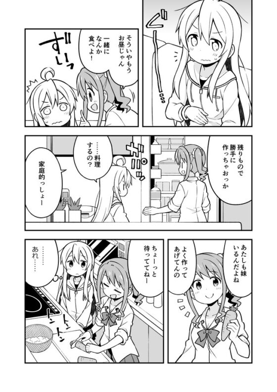 お兄ちゃんはおしまい!3 [GRINP] | DLsite 同人