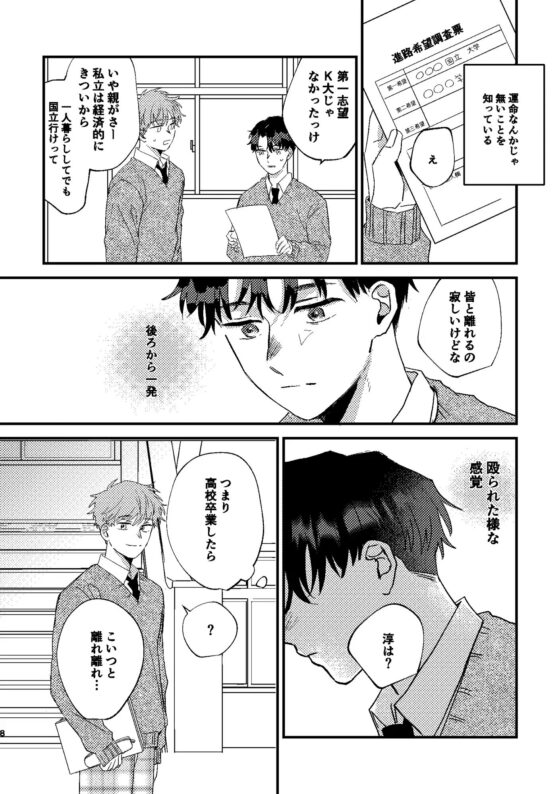 殿と家来くん [夜中にやきそば] | DLsite 同人
