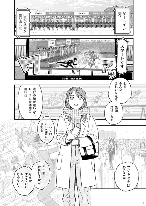 フジキセキ様のお茶会に行った話 [はましま酒店] | DLsite 同人