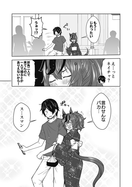 浴衣ネイチャと夏祭り [ゆうじこうじ] | DLsite 同人