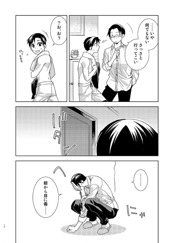 甜甜的日常 [海底医務院] | DLsite 同人