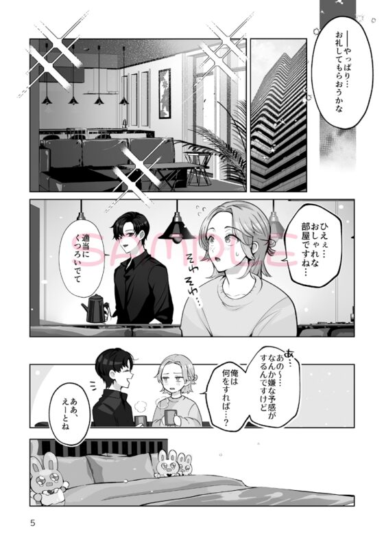 こすちゅーむ☆ほりっく [LILIUM] | DLsite がるまに