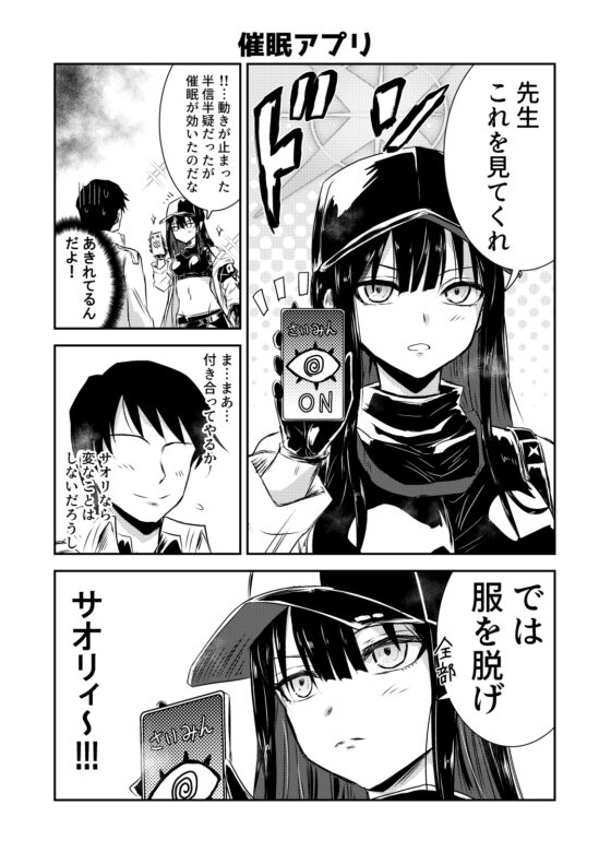 サオリ ラーニング? [くぼけん屋さん] | DLsite 同人