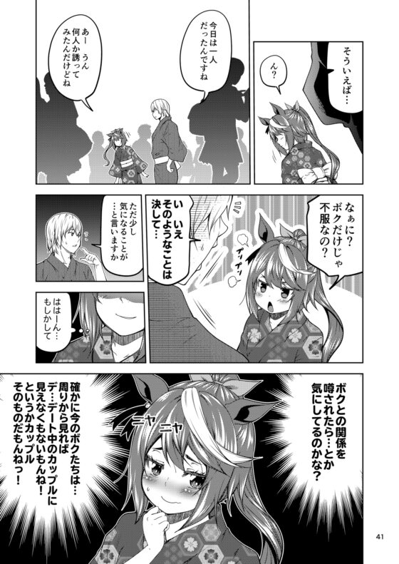 ウマぱか漫画劇場 Vol.2 [ゆうじこうじ] | DLsite 同人