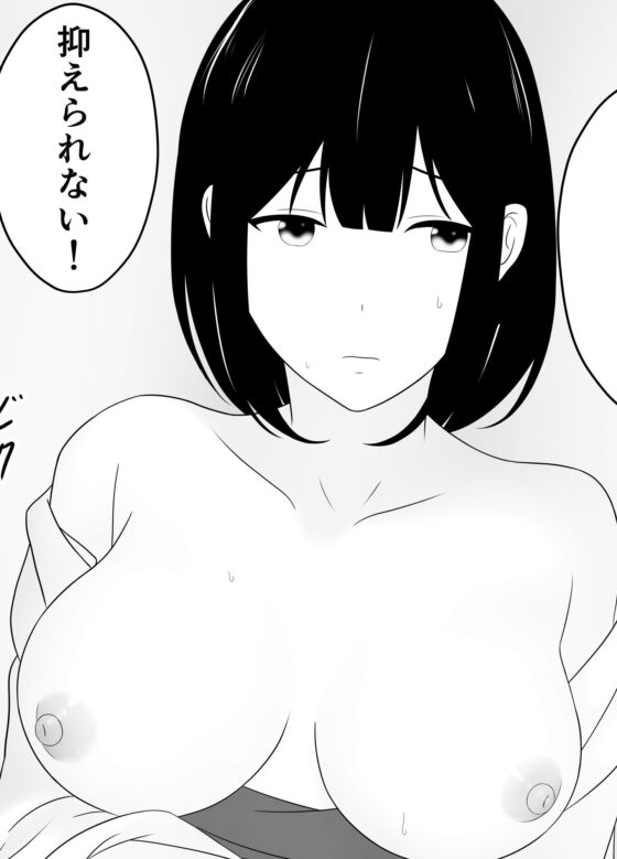 エクスフレンド 泥●している夫の隣で寝取られた妻(うさぎコーヒー) - FANZA同人