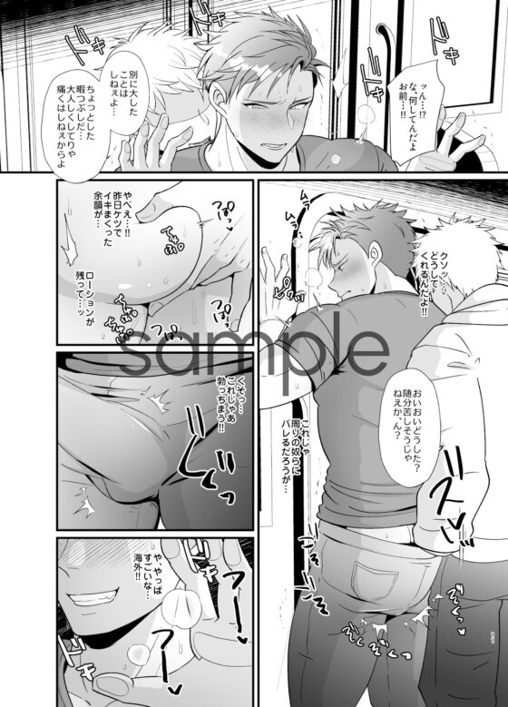 バリタチ配信者の俺は海の向こうでも俺TUEEEできるのか!? [GAMBA RAY] | DLsite がるまに