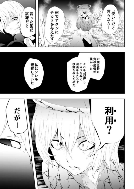 ヒロイン敗北 -月と悪魔-後編 [Aries] | DLsite 同人 - R18