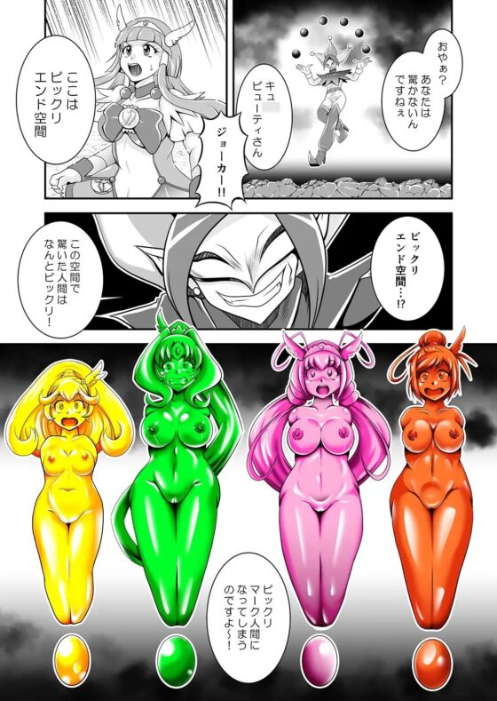 ビックリ!にされたスマイル [スタジオきゃうん] | DLsite 同人 - R18