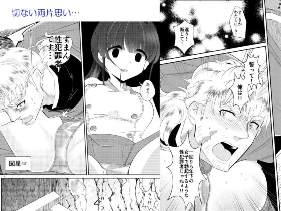 エロトラップにごようじんだよ!あやめちゃん [RYK公理系] | DLsite がるまに
