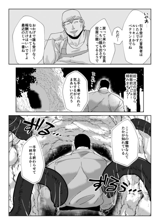 淫欲の牢獄 [七ツ屋本店] | DLsite がるまに