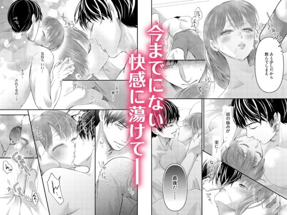 絶倫ドクターの溺愛エロス～淫らで素敵な恋の治療～〈前編〉【ボイスコミック同梱】 [濃蜜ラブルージュCOMICS+] | DLsite がるまに