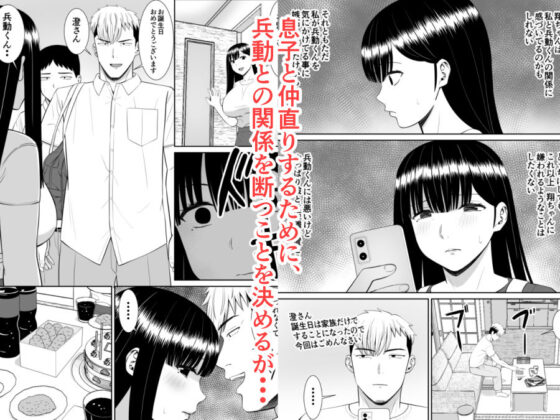 イジメっ子に母を寝取られた話誰か聞きたい？ 2(あらまあ) - FANZA同人