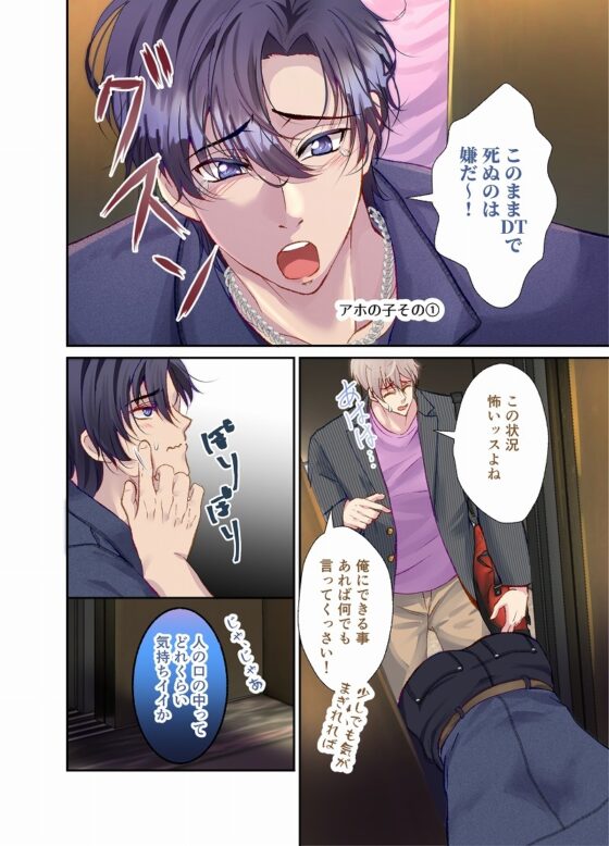 ドスケベ!いわくつきエロベータ― [西のキオスク] | DLsite がるまに